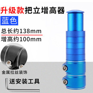 Yueli Bicycle Stem Riser 31.8mm Adjustable Height Increaser For Mountain Bike <b>Cycling</b> Accessories - Product Image 3