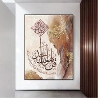Abstrak Islam Quran Kaligrafi Seni Dinding Poster Gambar Cetak Muslim Religius Dekorasi Rumah Kanvas Lukisan