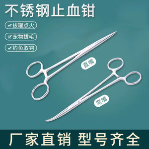 Pinzas de Acero Inoxidable para Extraer Ganchos de Pelo de Mascotas, Rectas y Curvas, 12.5cm, 14cm, 16cm, 18cm, para Perros - Product Image 4