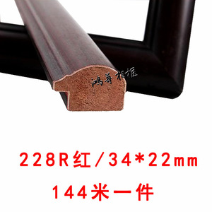 ขอบไม้สีแดง 228R ขนาด 34*22 มม. สำหรับกรอบรูป ใช้ภายในอาคาร - Product Image 2