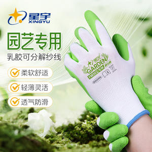 ถุงมือทำสวนซิงหยู รุ่น FM302 เคลือบยางลาเท็กซ์ ผ้าฝ้าย ย่อยสลายได้ ป้องกันการลื่น สำหรับปลูกพืช เก็บเกี่ยว ใช้ในบ้าน - Product Image 1