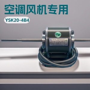 Moteur de ventilateur de climatiseur Trane YSK20-4B4 200V 20W 50Hz, pièces de climatisation centralisée, cuivre pur, ultra silencieux - Product Image 5