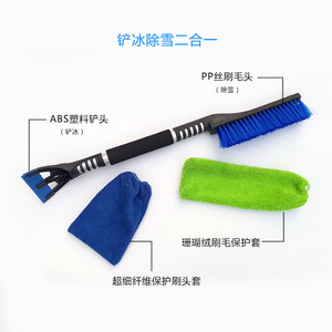 Brosse à neige pour lavage de voiture, filaments en plastique PP, manche télescopique pour dégivrage de voiture - Product Image 4