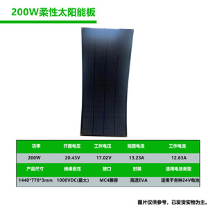 Panneau solaire flexible 200W monocristallin 12V 18V 24V pour utilisation sur toit de camping-car ou balcon - Product Image 5