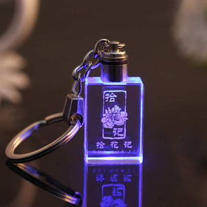 Rectangular K9 Crystal Glass Keychain-Handcrafted Polished Folk Art Design Multi-color LED Light Laser Engraved Gift Box