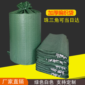 Sacs tissés en plastique, sac tissé de 45 kg de capacité, sac poubelle vert pour les déchets de construction, la logistique, le déménagement, la livraison express - Product Image 2