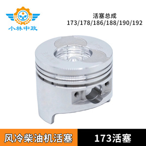 Vente en gros de pièces de motoculteur miniature 173 pistons, machines agricoles avec moteur diesel refroidi par air, vente directe d'usine pour les fermes - Product Image 3