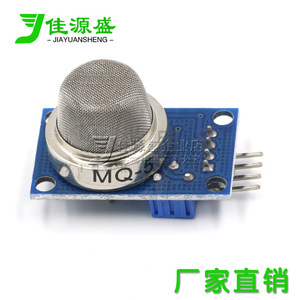 Jayuansheng โมดูลเซ็นเซอร์ก๊าซ Mq5สำหรับตรวจจับก๊าซมีเทน LPG - Product Image 3