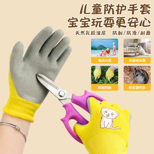 Guantes protectores para niños con revestimiento de nitrilo, antideslizantes, antipinchazos, para pasear por la playa, capturar cangrejos, cuidado de mascotas, jardinería al aire libre - Product Image 4