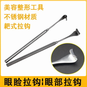 Retractor de párpados de 143 mm, herramienta de cirugía ocular de acero inoxidable para procedimientos de párpados - Product Image 5