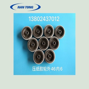 Rodillo de presión Nantou de 46 mm para piezas de máquinas de impresión offset Heidelberg - Product Image 2