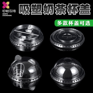 Disposable Pet Cup Lid 90 95mm Diameter Hemispherical Flat Tall Milk Tea Beverage Lid - Product Image 5