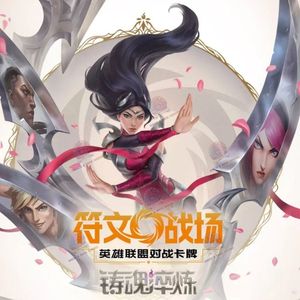 การ์ดเกมลีกออฟเลเจนด์ Riftbound Spiritforged กล่องจัมโบ้ มีสินค้าในสต็อก - Product Image 5