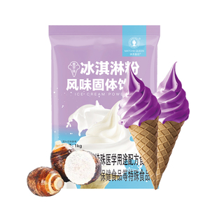 Polvo para Helado Suave de Alta Calidad con Sabor a Taro y Frutas, Mezcla Instantánea con Azúcar para Gelato, Yogurt Congelado, Empaquetado en Caja, Venta al por Mayor - Product Image 4