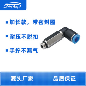 Xingyi Technology Pneumatic <b>Connector</b> GPLL4 6 8 10 G01 02 03 04 Right Angle L Type <b>Quick</b> Connect Hose Fitting - Product Image 4