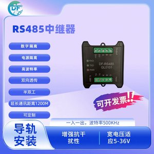 Répéteur Hub Industriel RS485 à Isolation Totale, Amplificateur de Signal, Extenseur W523 - Product Image 2