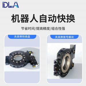 Cuerpo de Herramienta de Repuesto ATI QC160, Mandril Automático de Cambio Rápido de 160 Pies, Módulo de Señal TDR19 P48 para Robots Industriales - Product Image 4