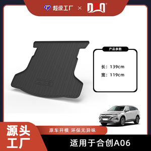 Hechuang A06 Car Trunk Mat TPE Waterproof Wear Resistant Custom Fit Cargo <b>Liner</b> - Product Image 5