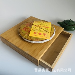 Simple wooden tea packaging <b>gift</b> <b>box</b>, pull-out Pu'er tea <b>cake</b> storage <b>box</b>, customizable. - Product Image 2