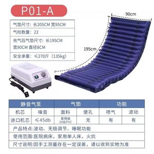 Colchón de aire antidecúbito Hironobu Medical de 205x95cm con bomba para el cuidado en el hogar de ancianos postrados en cama - Product Image 1