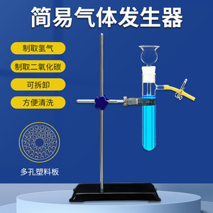 Aparato de laboratorio para la producción de hidrógeno, dióxido de carbono y oxígeno; generador de gas Kipp simple. - Product Image 3