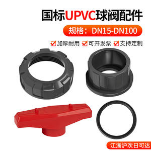 Válvula de Bola de Doble Unión de PVC Rongsheng, Válvulas de Agua y Aceite con Manija de Tuerca de Enchufe y Arandela, Accesorios de Válvulas de Tubería de PVC Personalizables OEM - Product Image 4