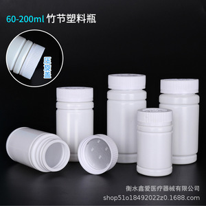 Botella de Plástico con Diseño de Bambú, 60-200 ml, con Tapa a Presión, Estuche para Guardar Pastillas - Product Image 1