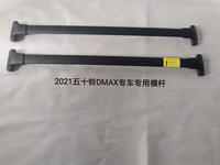 Barres transversales de toit de voiture JOESHIER en alliage d'aluminium 100 kg+ avec rails porte-bagages, installation facile pour Isuzu D-MAX 2021+