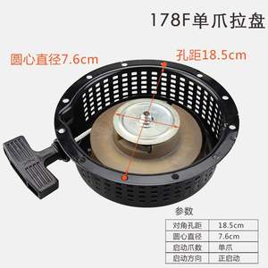 Plaque de démarrage pour mini-motoculteur 173178F, Pièces de moteur diesel refroidi par air, Adaptateur sans tirage, Pompe à eau 186 pour accessoires de générateurs - Product Image 5