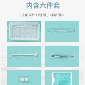 Dental Sterile Disposable Oral Care Kit With Tools And <b>Consumables</b> For Adults One Time Use 180g - Product Image 3