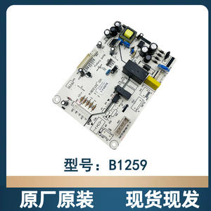 Carte de commande de réfrigérateur B1259, alimentation électrique 220-240V, pour Meiling BCD-216E3BDNBCD - Product Image 3