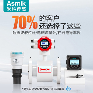 เครื่องวัดการไหลแบบแม่เหล็กไฟฟ้า Asmik DN50 แบบเชื่อมต่อหน้าแปลน สำหรับบำบัดน้ำเสีย อุตสาหกรรม และน้ำใช้ในครัวเรือน - Product Image 5