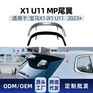Bmw Rear Trunk Spoiler Wing Piano Black Carbon Fiber Texture Abs Material 2023+ Mp <b>Models</b> - Product Image 5