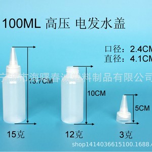 Botella de Plástico Chuncheng de 100 ml, Calibre 24 mm, Hombro Redondeado, para Laca, Pegamento, Aceite, con Boquilla Puntiaguda - Product Image 3