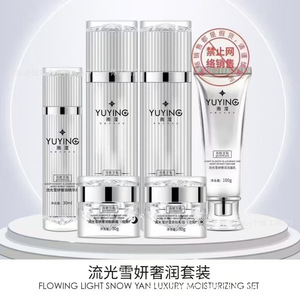 Ensemble hydratant de luxe Yu Ying Flowing Light Snow Yan 100ml Soins de la peau pour peaux neutres - Product Image 2