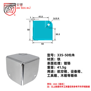 Protectores de Esquinas Metálicos 335-50, Protectores de Bordes Cuadrados de Tres Lados para Cajas de Transporte, Cajas de Madera, Herrajes - Product Image 2