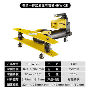 Máquina Dobladora de Tubos Eléctrica Hidráulica Integrada HHW-2E para Doblar Manualmente Tubos de Acero Gruesos, Dobladora de Tubos de Shanghái - Product Image 5