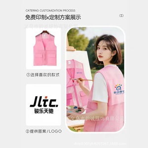 เสื้อกั๊กตาข่ายสีชมพูพิมพ์โลโก้ตามสั่งสำหรับเด็ก ค่ายฤดูร้อน การฝึกอบรมทางการศึกษา ชุดทำงาน 120-XXXXL ทรงหลวม - Product Image 2