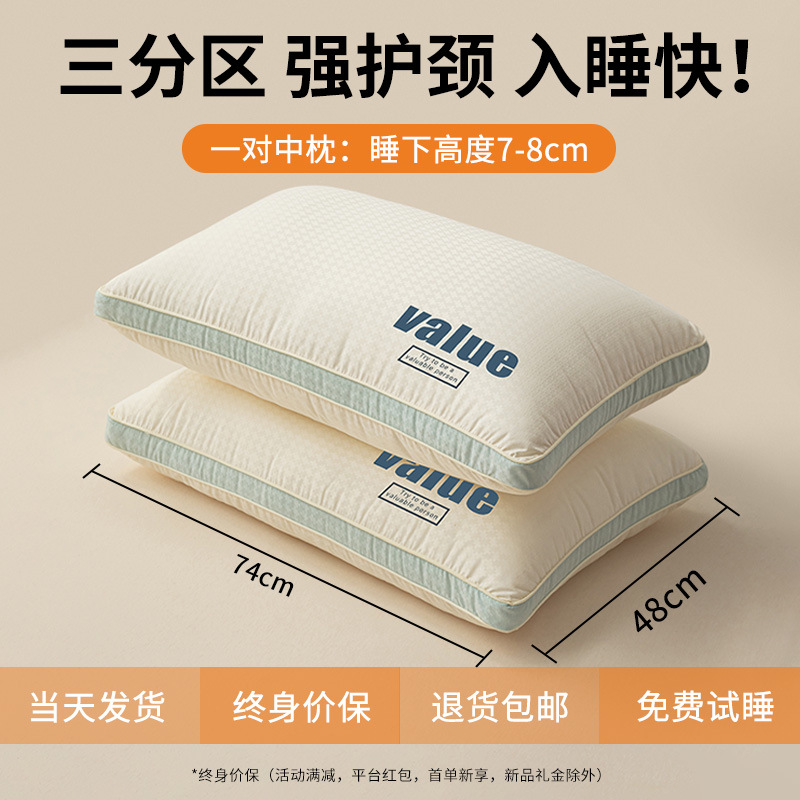 Yunrou Value 3D Pillow [Pair of Medium Pillows] 4-10cm