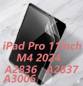 Protecteur d'écran Paperfeel compatible avec iPad Pro 11 pouces 2024 M4 A2837 - Product Image 1