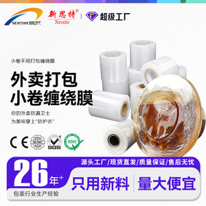 Película de Embalaje para Comida para Llevar, Envoltura de PE Elástica a Prueba de Fugas para Uso en Picnics - Product Image 4