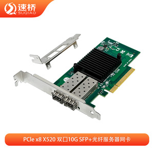 Tarjeta de red para servidor Sq7327 X520 Da2 Pcie X8 de doble puerto 10G SFP Plus - Product Image 5