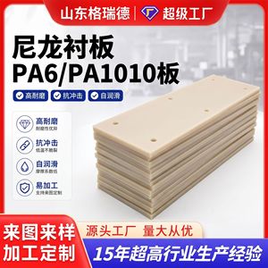 Doublure en nylon pour machines minières, épaisseur 8 mm, longueur 2 m, rainure en U, résistante à l'usure, Shandong Greed - Product Image 5
