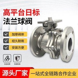 Válvula de Bola con Brida de Acero Inoxidable Yasukun Q41F-10K 1/2 Pulgada para Uso Industrial en Agua - Product Image 4
