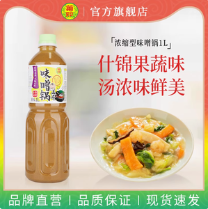 Ju Yin 1L Mezcla <span class=keywords><strong>de</strong></span> Frutas y <span class=keywords><strong>Verduras</strong></span> Sabor Miso Hotpot Base Condimento Japonés Olla Suave Picante Kombu <span class=keywords><strong>Sopa</strong></span> Botella Embalaje - Product Image 4