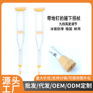 Béquilles en alliage d'aluminium avec support aisselle Ice Cone Switch pour personnes âgées et handicapées, aide à la marche - Product Image 5