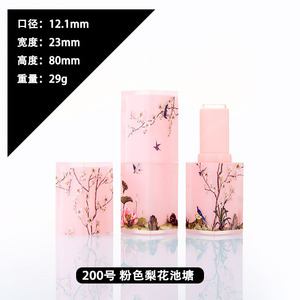 หลอดลิปสติกลิปบาล์มพลาสติกพิมพ์ลาย3D สไตล์จีน12.1มม. สีเหลืองขาวชมพูสวยงาม - Product Image 4