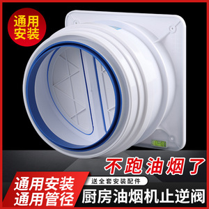 Clapet anti-retour Zhianxin pour conduits d'extraction de cuisine 13 cm, valve unidirectionnelle anti-fumée, pièces de hotte aspirante - Product Image 2