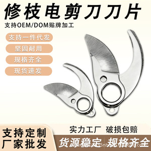 ZY Electric <b>Pruning</b> Shears Blades Carbon Steel Replacement For Fruit <b>Tree</b> Branches Cutting Garden <b>Tools</b> - Product Image 5