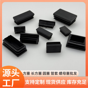 Furniture <b>Plastic</b> End Cap Black Anti Slip Square Tube Plug For <b>Shelf</b> Table Chair Foot Pad Modern Minimalist Style - Product Image 5
